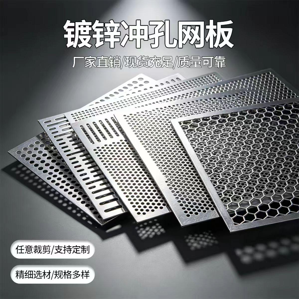 保定市铝板冲孔镀锌冲孔板 - 方案