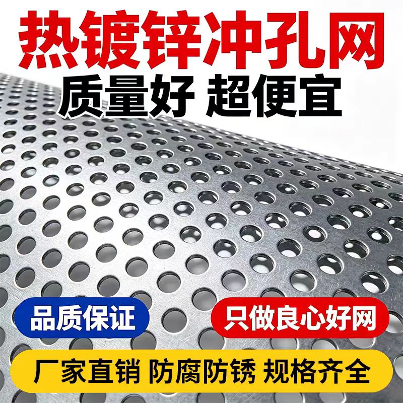 保定市不锈钢冲孔板不锈钢筛板 - 方案