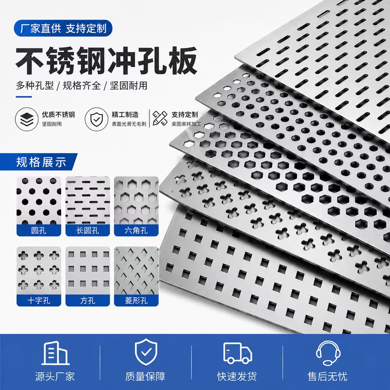 保定市筛片不锈钢冲孔板 - 价格